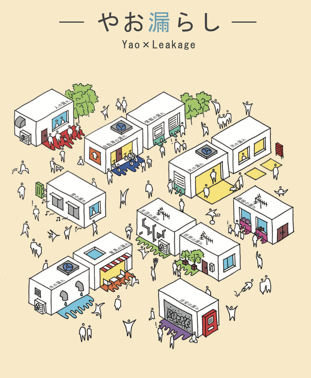 社会開発工学専攻1年　仙田直希さん・小泉泰介さんが「人・まち・建築アイデアコンペ」で甲斐みのり賞を受賞しました。