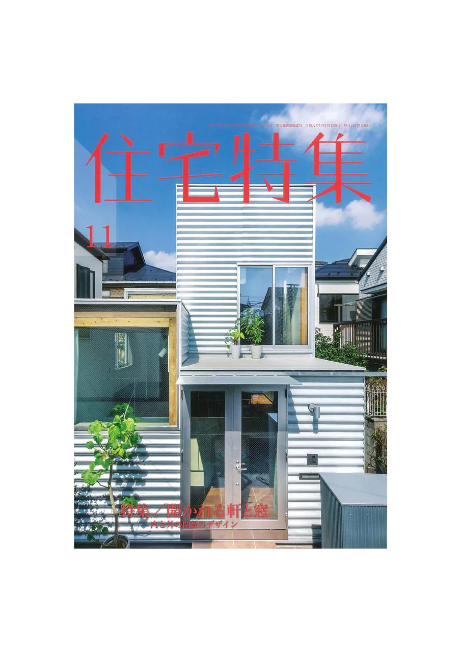 2003年本学建築学科卒業生（木多ゼミ）の野田大策さんが「第10回JIA中国建築大賞2018　住宅部門 大賞」を受賞