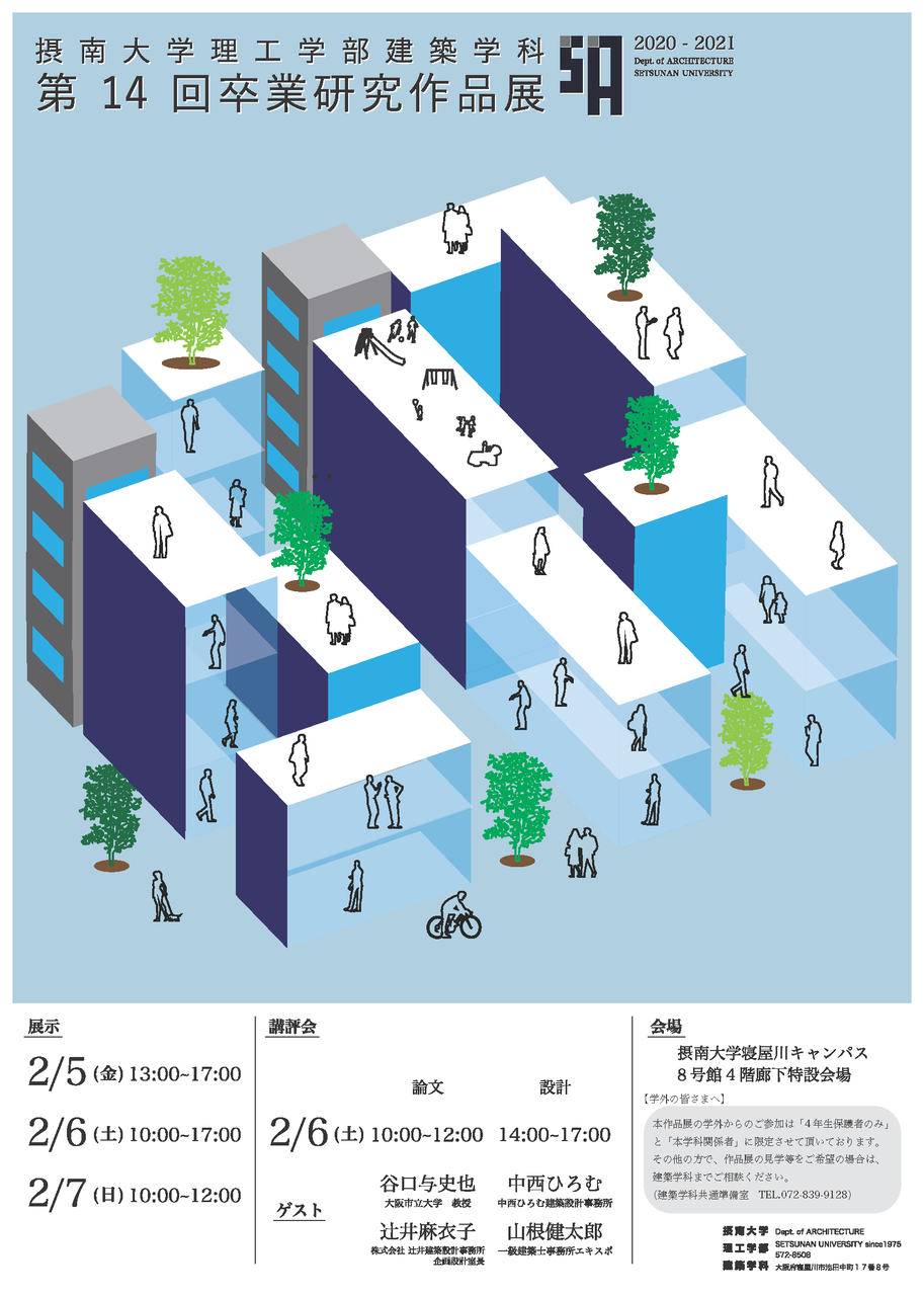 第14回卒業研究作品展を開催します