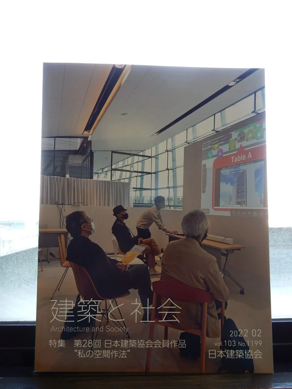 『建築と社会』に非常勤講師の吉永先生、貴志先生の作品が掲載されました