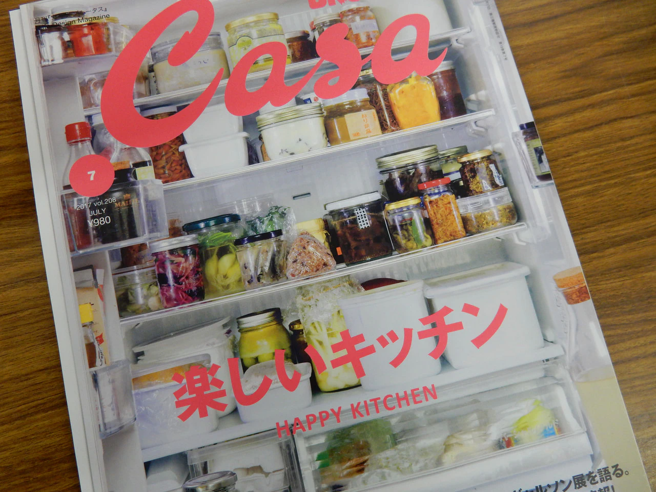 佐野潤一名誉教授のコメントが｢Casa BRUTUS 2017.7月号｣に掲載されました