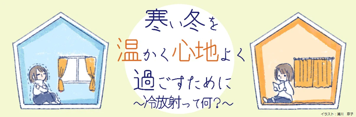 宮本先生が執筆されたコラムが人間-生活環境系学会HPに掲載されています